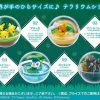 Common Ground Games Pokemon TCG Pokemon Rement Terrarium Collection 9 Blind Box Figure