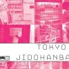 Other Tokyo Series: Jidohanbaiki 1 Player Games