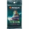 Other MtG: War Of The Spark Japanese Language Booster Pack Trading Card Games
